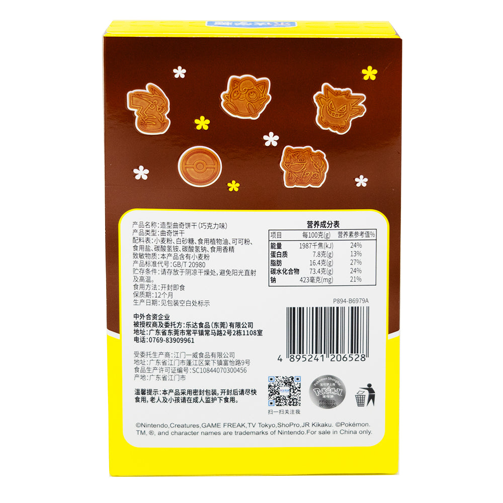 Pokemon Shaped Chocolate Cookies w/Stickers (China) - 45g  Nutrition Facts Ingredients - Pokemon - Pokemon Candy - Pokemon Snack - Pokemon Snacks - Pokemon Cookies - Pokemon Stickers - Pokemon Sticker