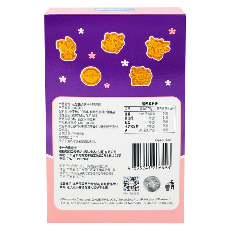 Pokemon Shaped Milk Cookies w/Stickers (China) - 45g   Nutrition Facts Ingredients - Pokemon - Pokemon Candy - Pokemon Snack - Pokemon Snacks - Pokemon Cookies - Pokemon Stickers - Pokemon Sticker