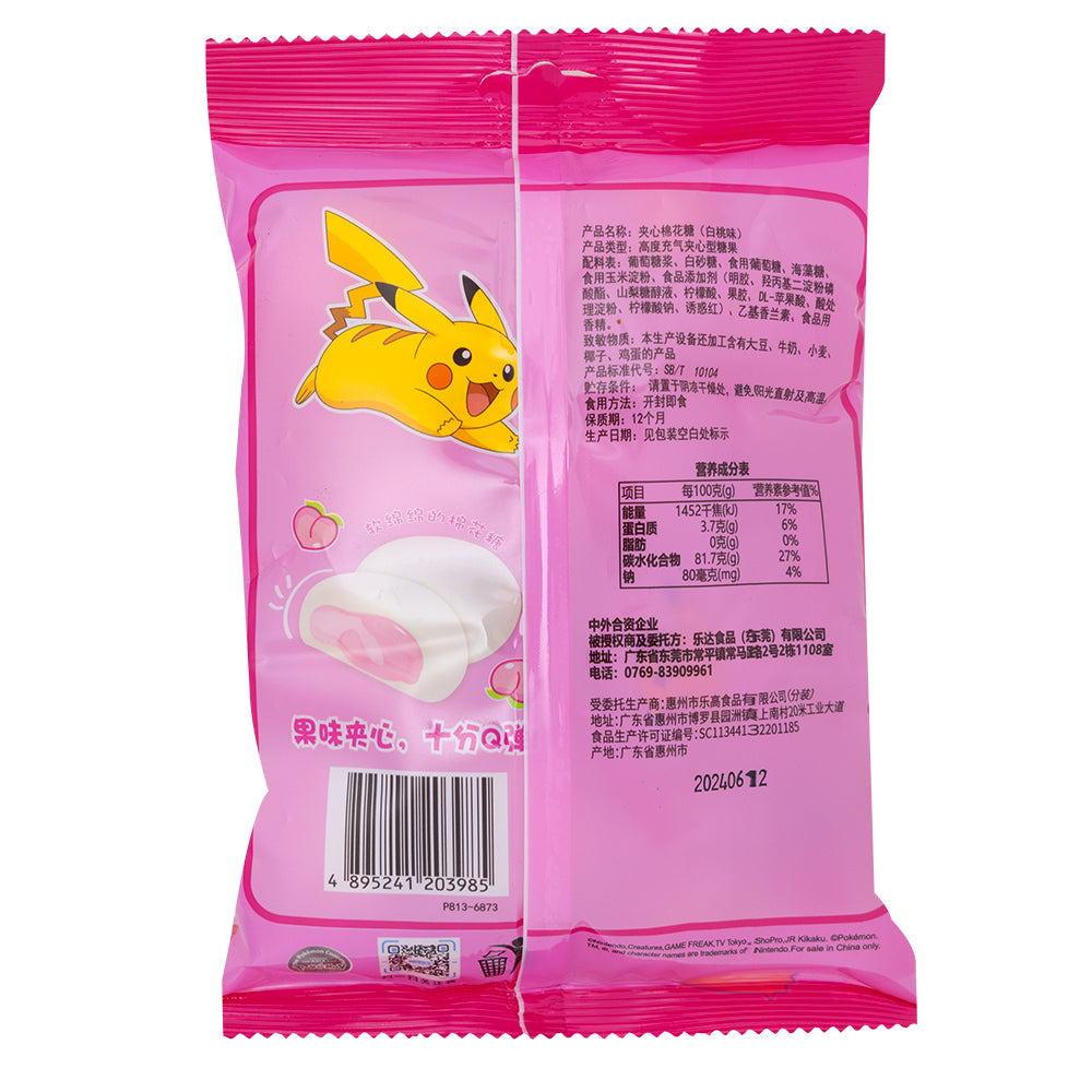 Pokemon White Peach Marshmallow (China) 80g Candy Funhouse Candy