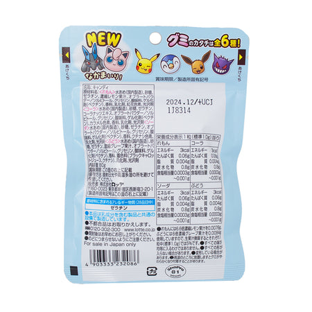 Pokepuni Pokemon Gummy (Japan) - 80g  Nutrition Facts Ingredients