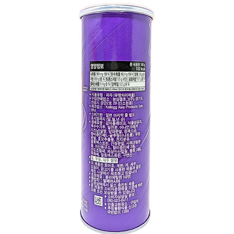 Pringles Sweet Onion (Korea) - 100g