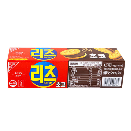 Ritz Sandwich Crackers Chocolate (Korea) - 77g  Nutrition Facts Ingredients
