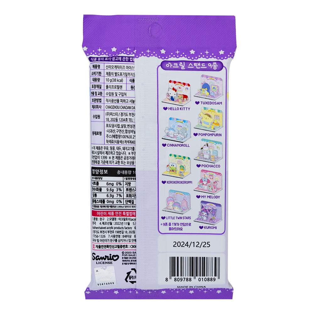 Sanrio Characters My Stand Display wIth Candy (Korea) - 10g   Nutrition Facts Ingredients
