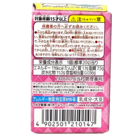 Sanrio Chocolate Surprise Egg (Japan) - 20g