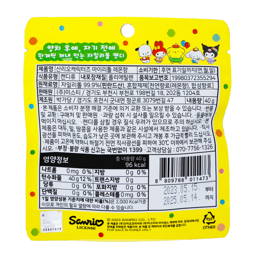 Sanrio My Little Friends Sugar-Free Lemon Candy (Korea) - 40g  Nutrition Facts Ingredients
