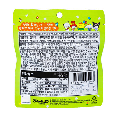 Sanrio My Little Friends Sugar-Free Shine Muscat Grape Candy (Korea) - 40g  Nutrition Facts Ingredients
