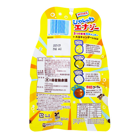 Senjakuame Honpo Energy Drink Flavoured Candy (Japan) - 75g  Nutrition Facts Ingredients - Japan Candy - Japanese Candy - Energy Drink - Energy Drink Candy - Flavoured Candy