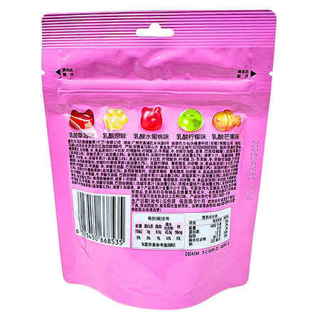 Skittles Yogurt Fruit Paintball Gummies (China) - 50g