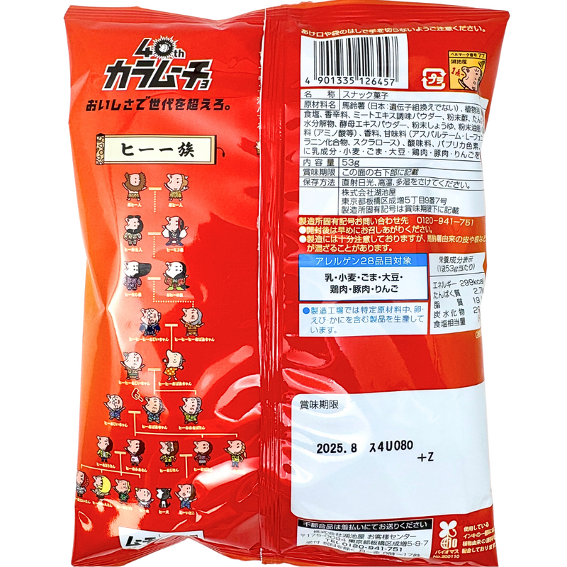 Spicy Yangnyeom Sauce Chicken Wing Potato Chips (Japan) - 53g