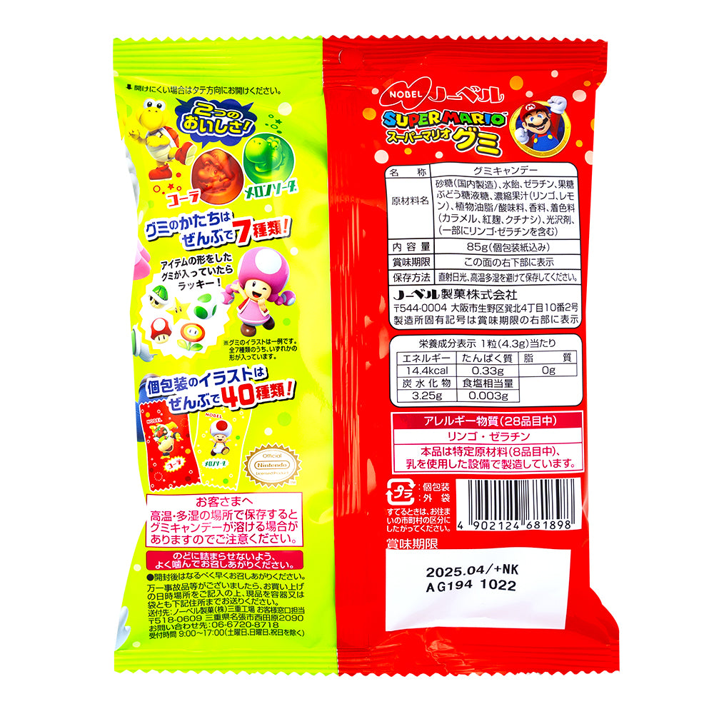 Super Mario Gummy Cola Melon (Japan)  - 85g   Nutrition Facts Ingredients
