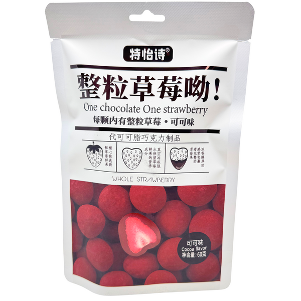 Te Yi Shi Freeze Dried Chocolate Strawberries (China) - 60g