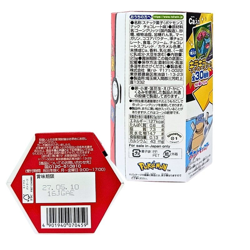 Tohato Pokemon Chocolate Corn Puffs (Japan) - 23g