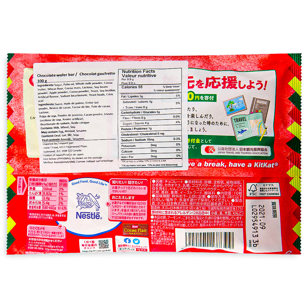 Japanese Kit Kat Shinshu Apple 100g Back Ingredients