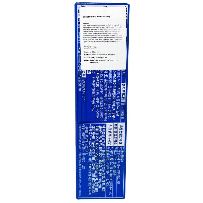 Oreo Mint - 80g (Korea) - Nutrition Facts - Oreo - Oreo Cookies - Snacks - Mint Oreos - Oreo Mint